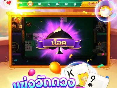 ระบบฝาก-ถอนอัตโนมัติ screenshot